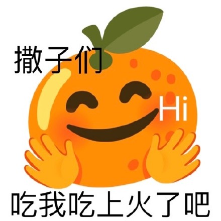 过年能用的表情包合集来啦