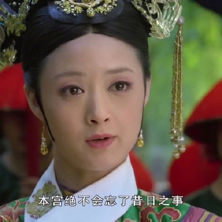甄嬛传经典台词表情包合集
