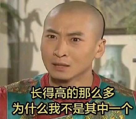 打工人自嘲神器！这套“为什么我不是其中一个”表情包火了
