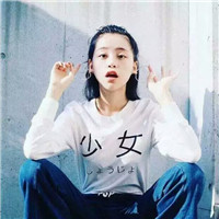 18张清纯可爱短发女生QQ头像 超适合换头像用