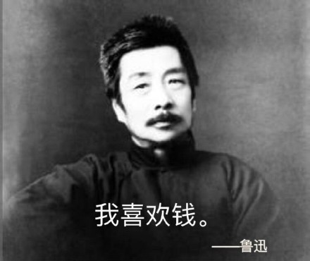 爱发表情包的人容易单身？这套鲁迅整活表情包火了