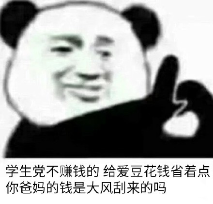 追星别上头！这套理智向表情包帮你清醒清醒