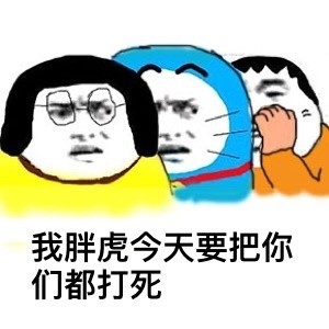 小叮当喊你来看这套搞事情表情包