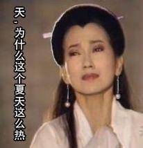 夏天出门约饭约奶茶？那绝对是过命的交情