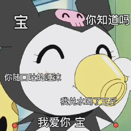 库洛米专属表情包上新啦