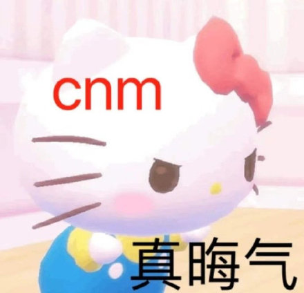 HelloKitty表情包合集来啦