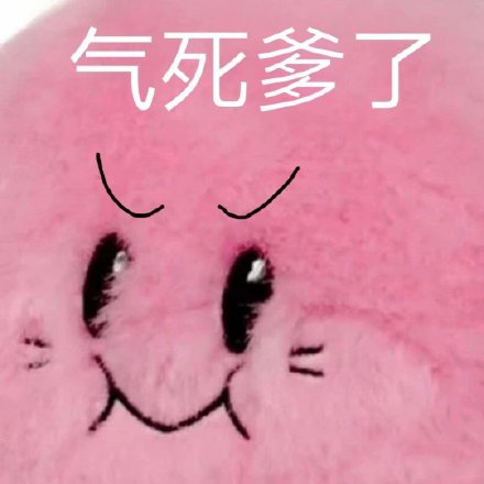 星之卡比玩偶表情包合集来啦