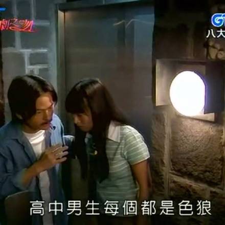 《恶作剧之吻》经典表情包合集