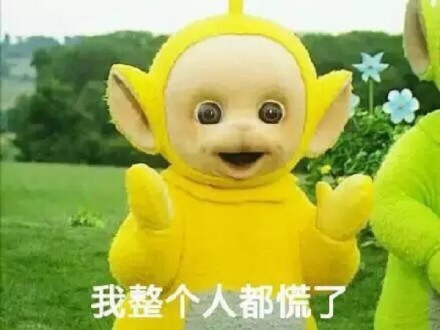 童年回忆杀！天线宝宝表情包来啦