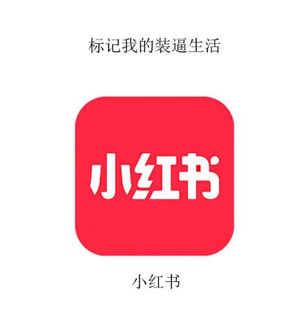 当代人的日常：用APP标记的各种生活状态
