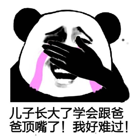 熊猫人相关斗图表情包合集