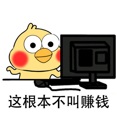 打工人整活：上班划水才叫真赚钱？这套表情包戳中笑点