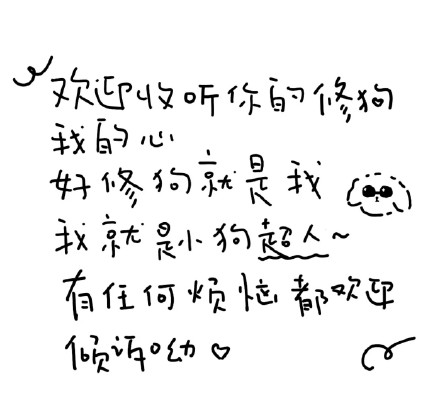 聊天斗图用的小狗文学表情包来啦