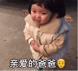 萌娃罗熙新年讨红包表情包合集