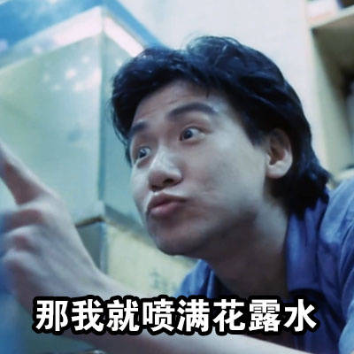 张学友求蚊子别叮他了！这套表情包火了