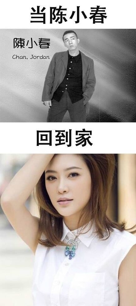明星回家vs我回家！这套反差表情包太真实了