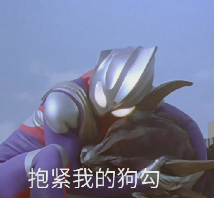 迪迦奥特曼表情包合集 斗图聊天直接用