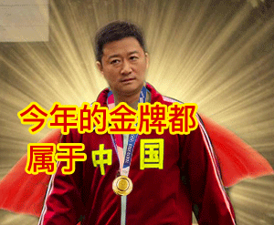 吴京东京奥运会主题表情包