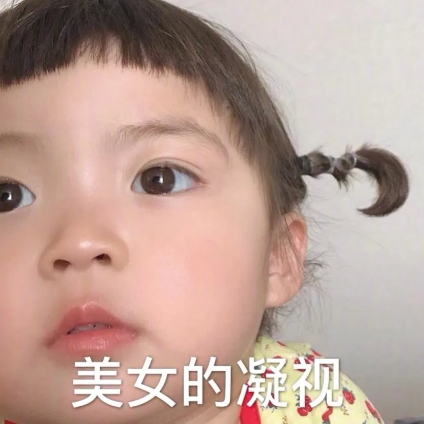 软萌治愈！这套萌娃表情包直接戳中你的心巴