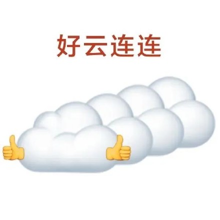 用谐音梗讨彩头！这套好运表情包太有意思了
