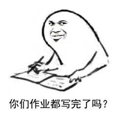 我这就记录下你装逼的全过程 这套表情包火了