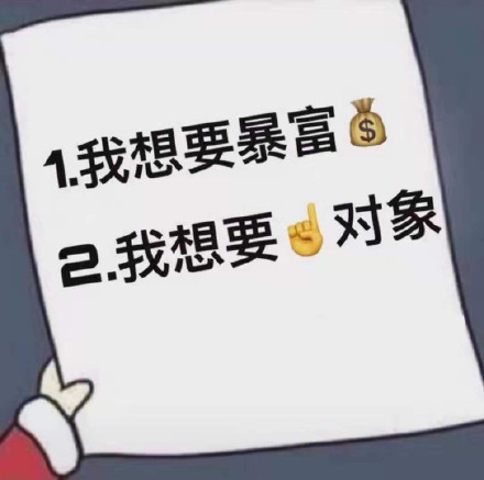 圣诞节许愿专属表情包来啦