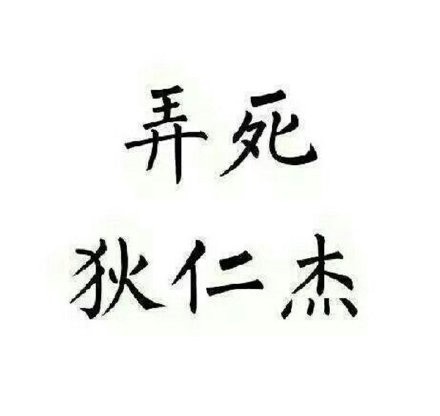 王者荣耀五黑头像合集来了