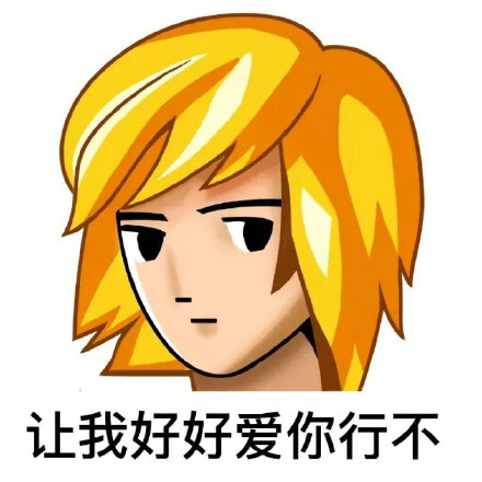 王思聪语录表情包合集来了