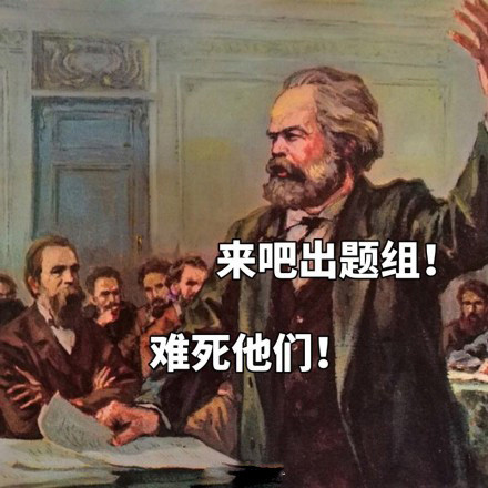 又到期末考！这套吐槽表情包戳中备考党心声