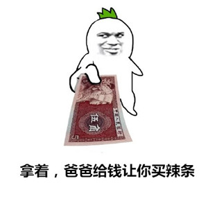 拿着五毛钱去营业厅充智商的表情包合集