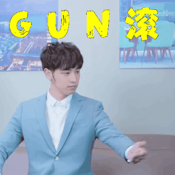 蔡知辰GIF动图表情包合集