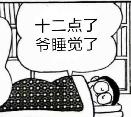 熬夜党狂喜！这套熊猫头失眠表情包太真实了