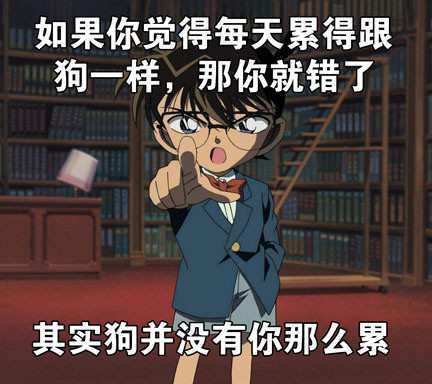 名侦探柯南怼人表情包来啦！还带“真相只有一个”梗