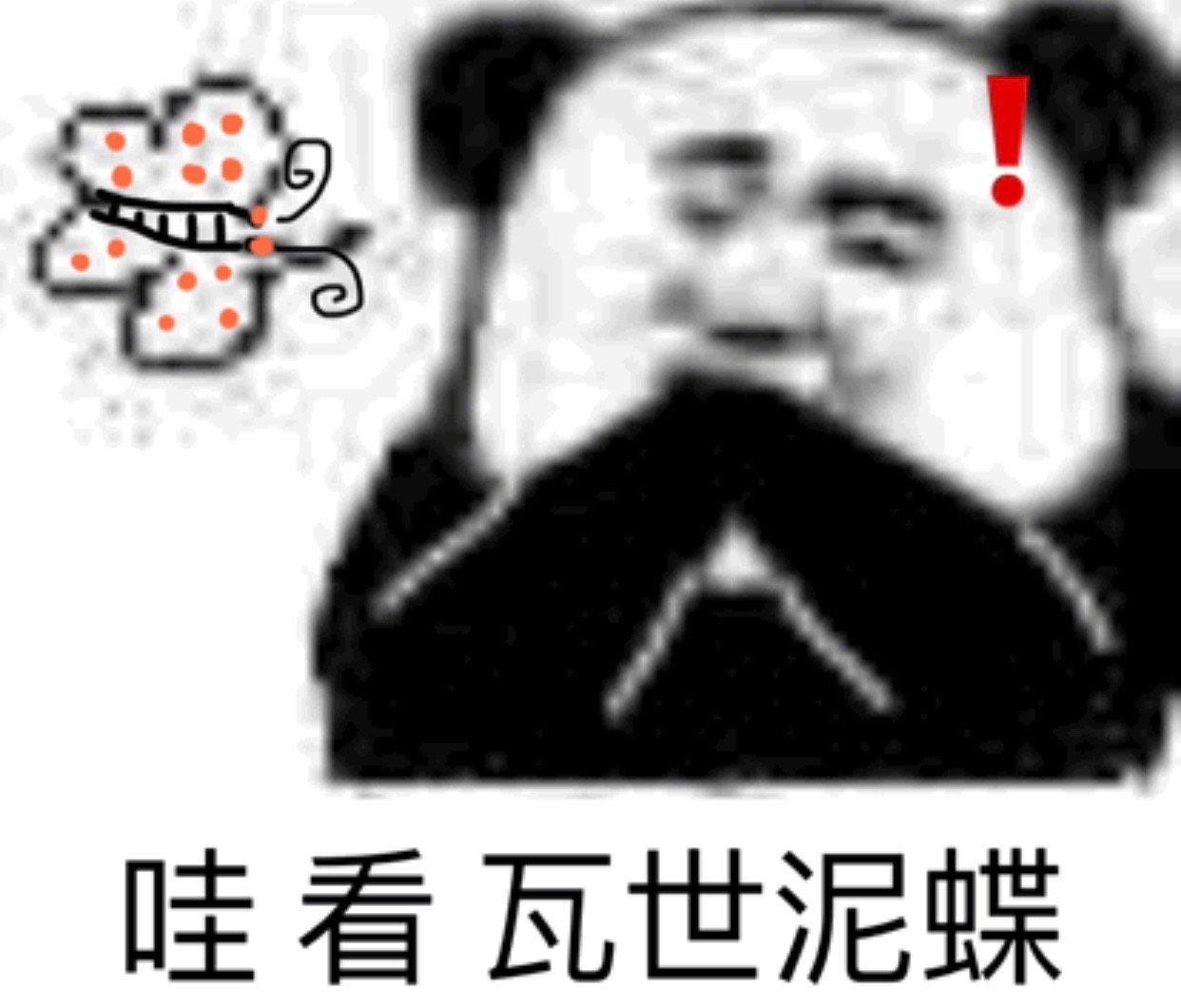 熊猫头斗图表情包第九弹来啦
