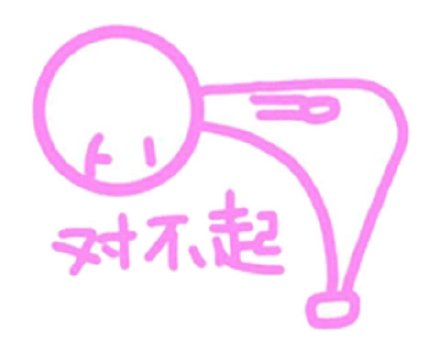 软萌粉嘟嘟！可爱粉嫩表情包第2期来啦