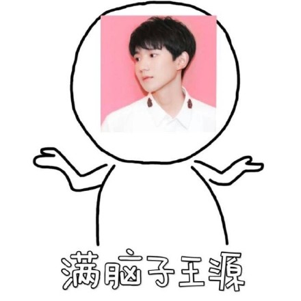 谁还没个满脑子爱豆/钱的时候？