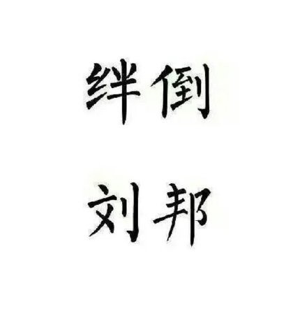 王者荣耀五黑头像合集来了