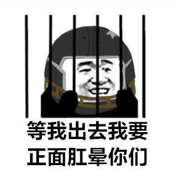 第五人格玩家专属斗图表情包合集