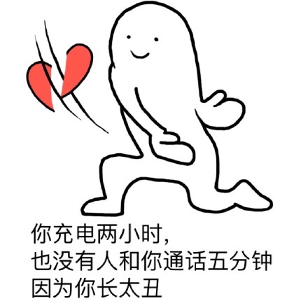 聊天发“嗯嗯啊啊”，居然让对方觉得我在“艹你”？这款怼人表情包火了