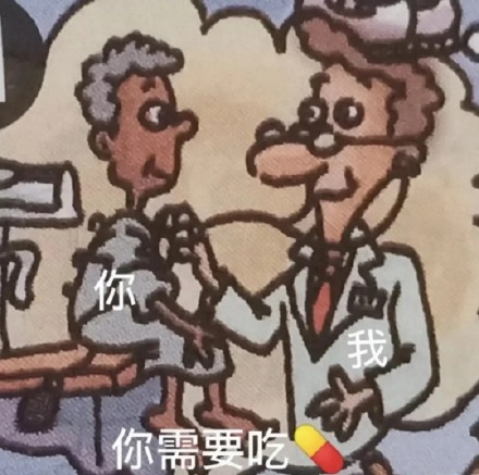 上学时的英语课本，居然被做成了表情包？