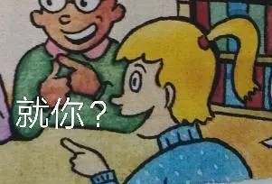 上学时的英语课本，居然被做成了表情包？