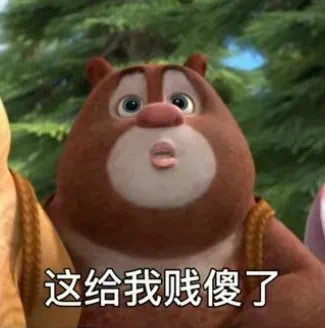 熊大熊二表情包合集来了，斗图必备