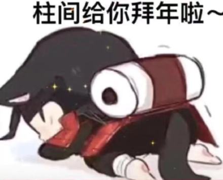 火影角色组团来拜年啦