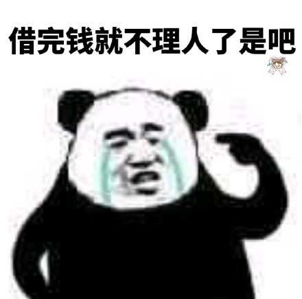 超火的熊猫头委屈流泪表情包合集
