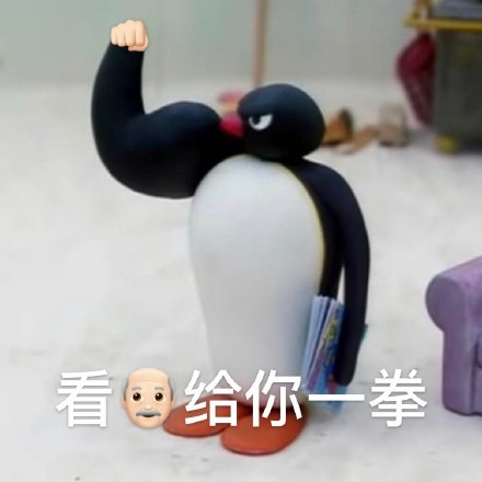 聊天斗图新选择！小企鹅表情包系列合集