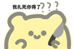 聊天斗图必备！这套小熊表情包超好用