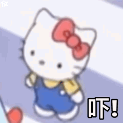 超好用的kitty表情包合集