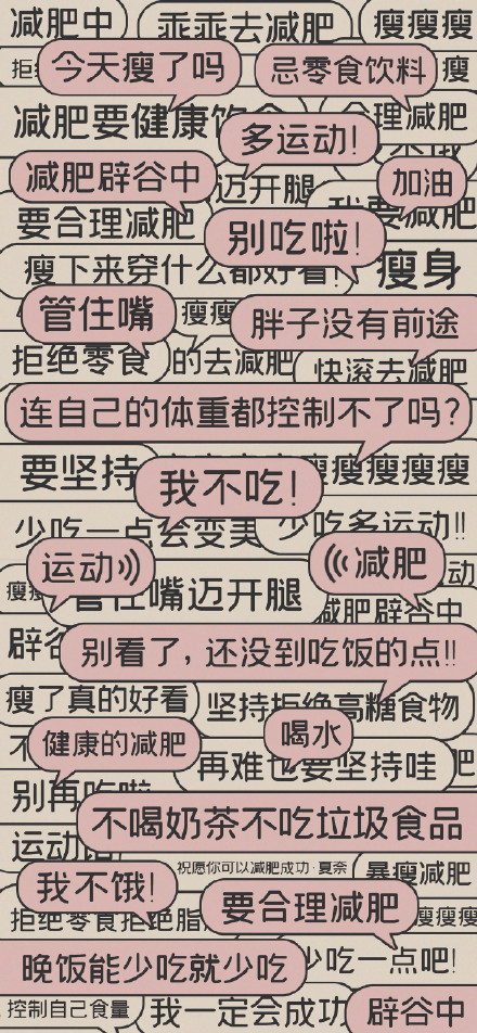 想减肥又没动力？这套自律壁纸快存起来