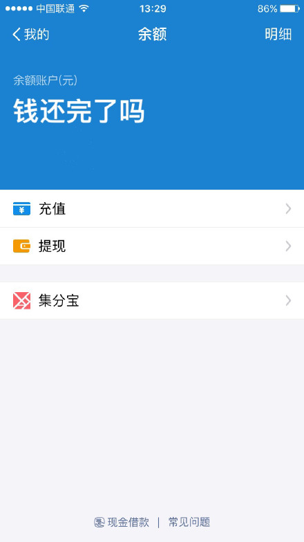 戳中打工人痛点！这套余额表情包太真实了