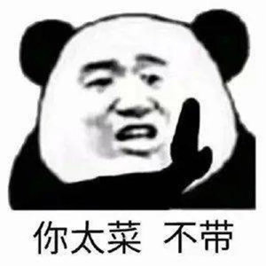 今天的斗图素材来啦！熊猫头表情包合集